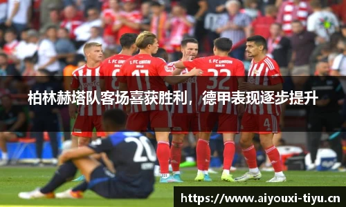 爱游戏官方网站