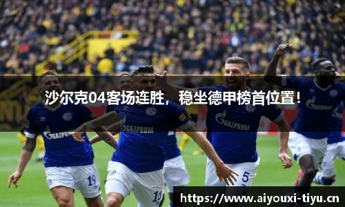 爱游戏平台
