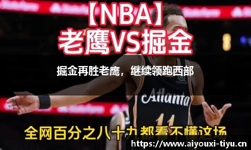爱游戏