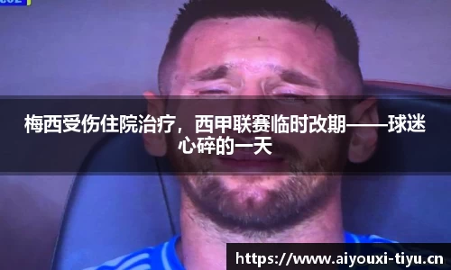 爱游戏官方网站