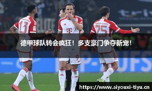 爱游戏