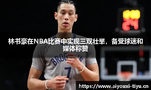 爱游戏平台