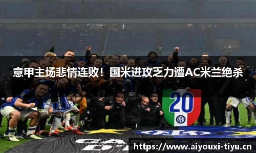 爱游戏官网
