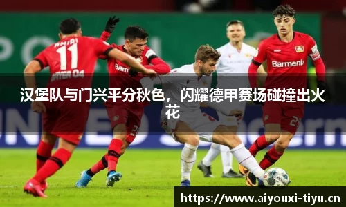 爱游戏官方网站