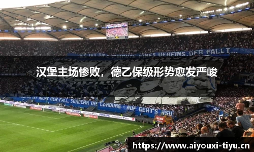 爱游戏平台