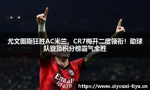 爱游戏官网