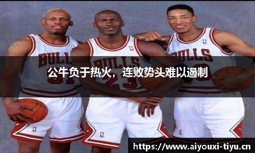 爱游戏官方网站