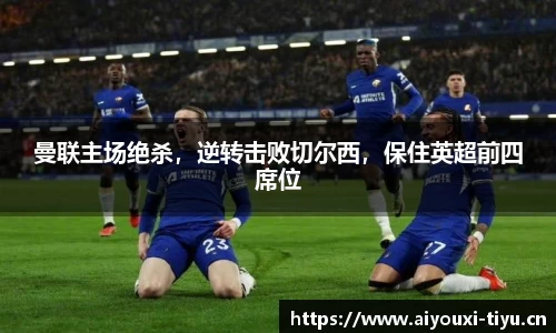 爱游戏平台