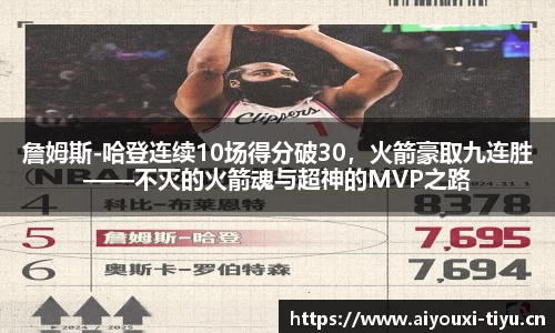 爱游戏平台