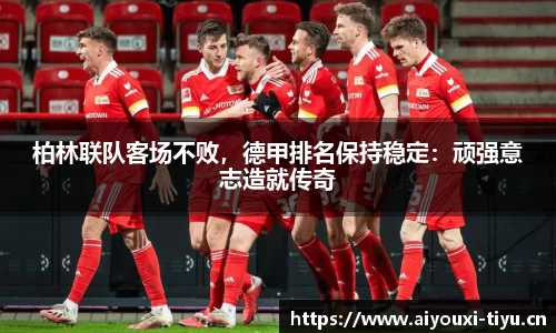 爱游戏官网