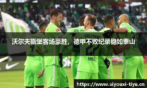 爱游戏官方网站