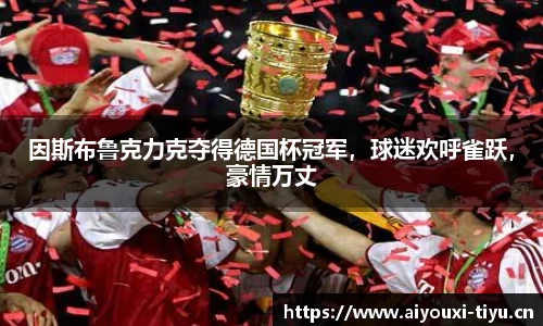 爱游戏