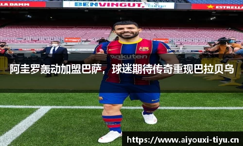 爱游戏平台