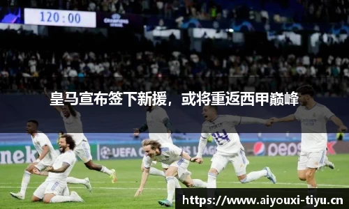 爱游戏官网