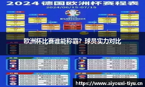 爱游戏官方网站