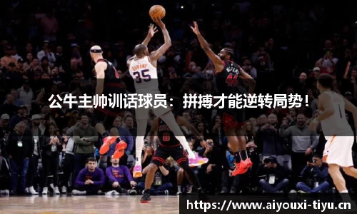 爱游戏平台