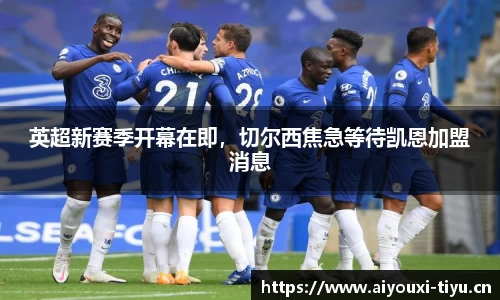 爱游戏