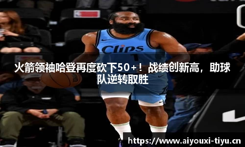 爱游戏平台