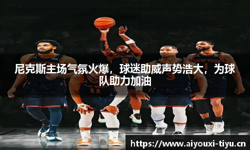 爱游戏平台