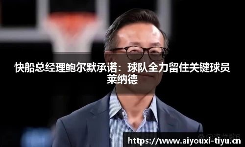 爱游戏官网
