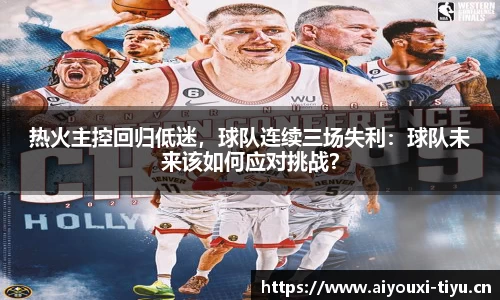 爱游戏官方网站
