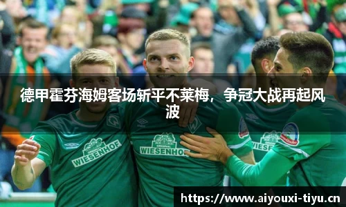 爱游戏官方网站