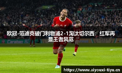 爱游戏平台