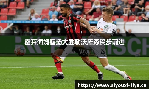 爱游戏平台