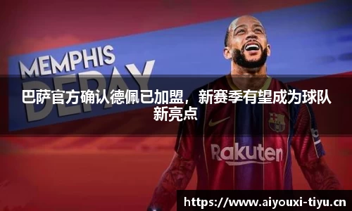 爱游戏官方网站