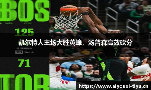 爱游戏平台