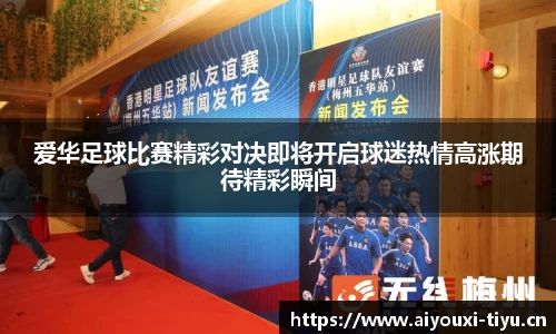 爱游戏平台