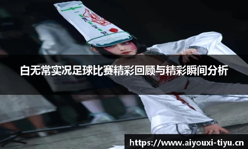 爱游戏官方网站