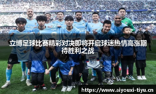 爱游戏平台