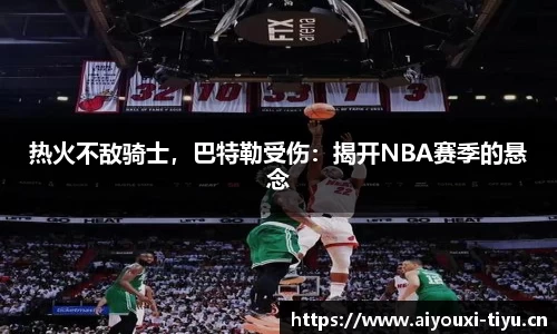 爱游戏平台