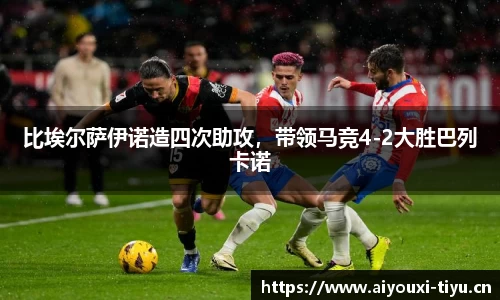 爱游戏官方网站