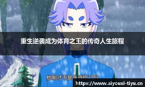 爱游戏官网