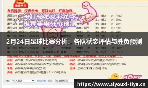 爱游戏官网