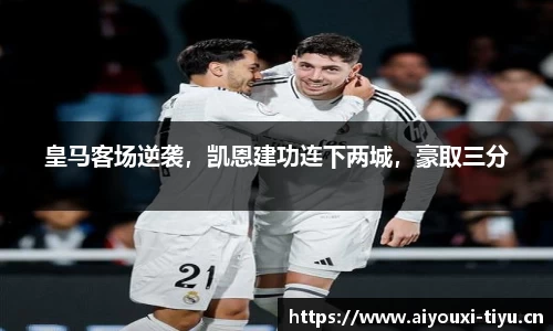 爱游戏