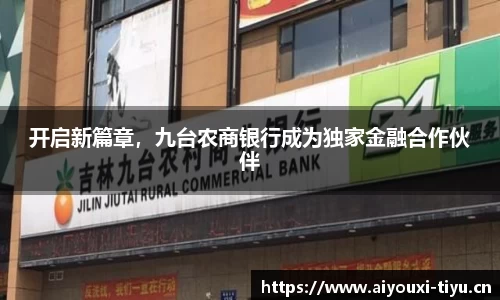 爱游戏