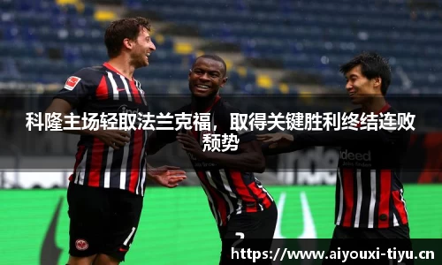 爱游戏官网