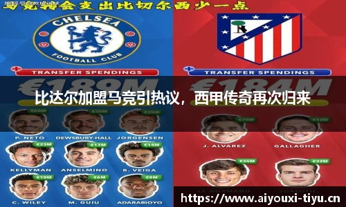 爱游戏官网