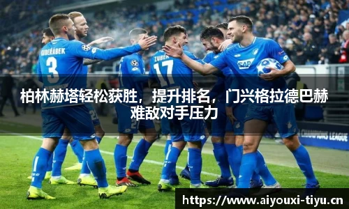 爱游戏平台