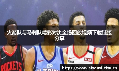 爱游戏官方网站