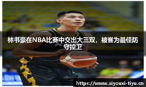 爱游戏官方网站
