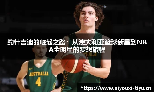 爱游戏平台
