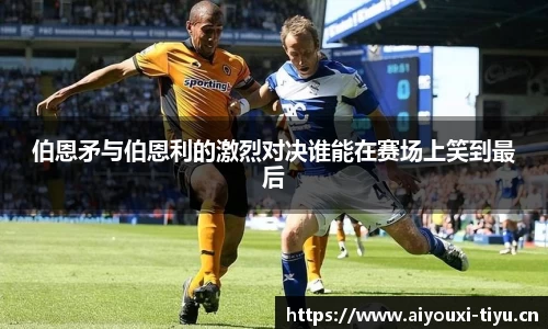 爱游戏官方网站