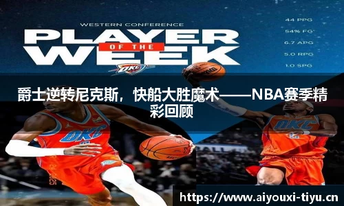 爱游戏