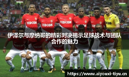爱游戏官网