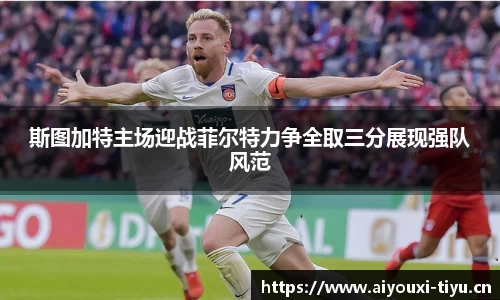 爱游戏
