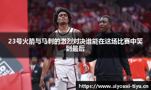 爱游戏官网